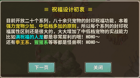 祝福设计初衷.png