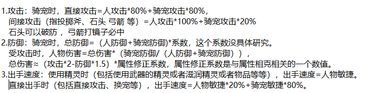 攻击防御出手速度.png